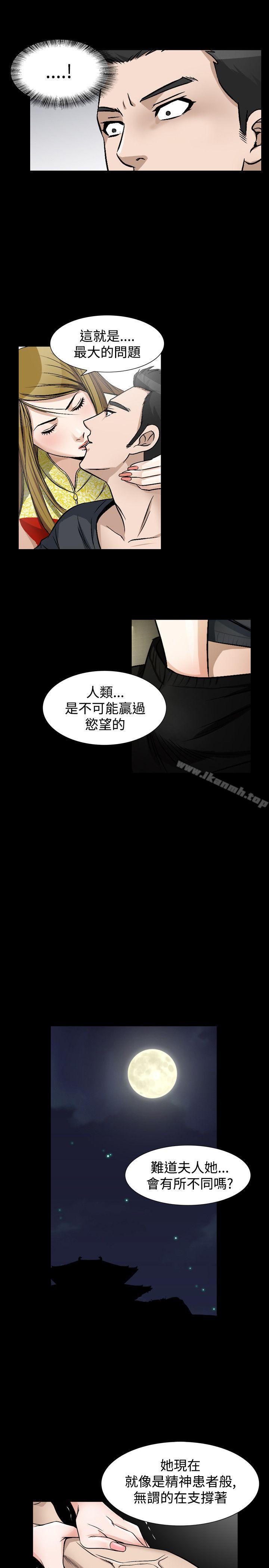 第41话-人妻性解放（全集）-Camp M , Wood Story（第22张）