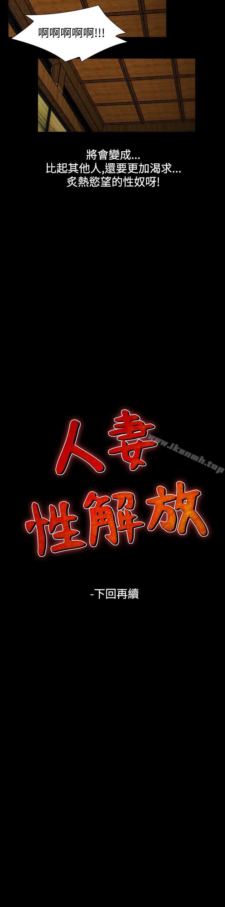 第41话-人妻性解放（全集）-Camp M , Wood Story（第27张）