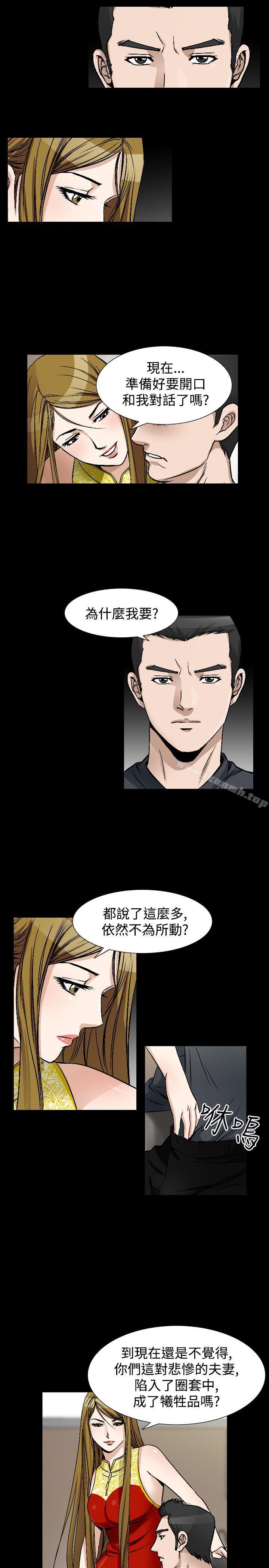 第42话-人妻性解放（全集）-Camp M , Wood Story（第5张）