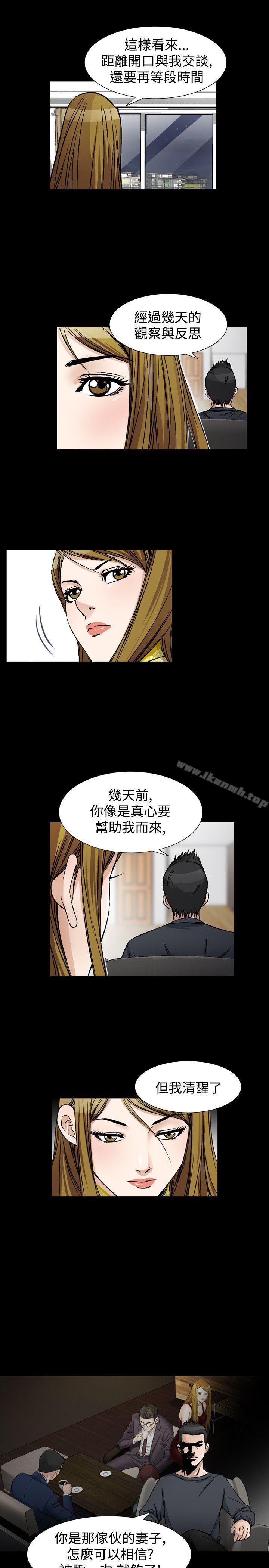 第42话-人妻性解放（全集）-Camp M , Wood Story（第7张）