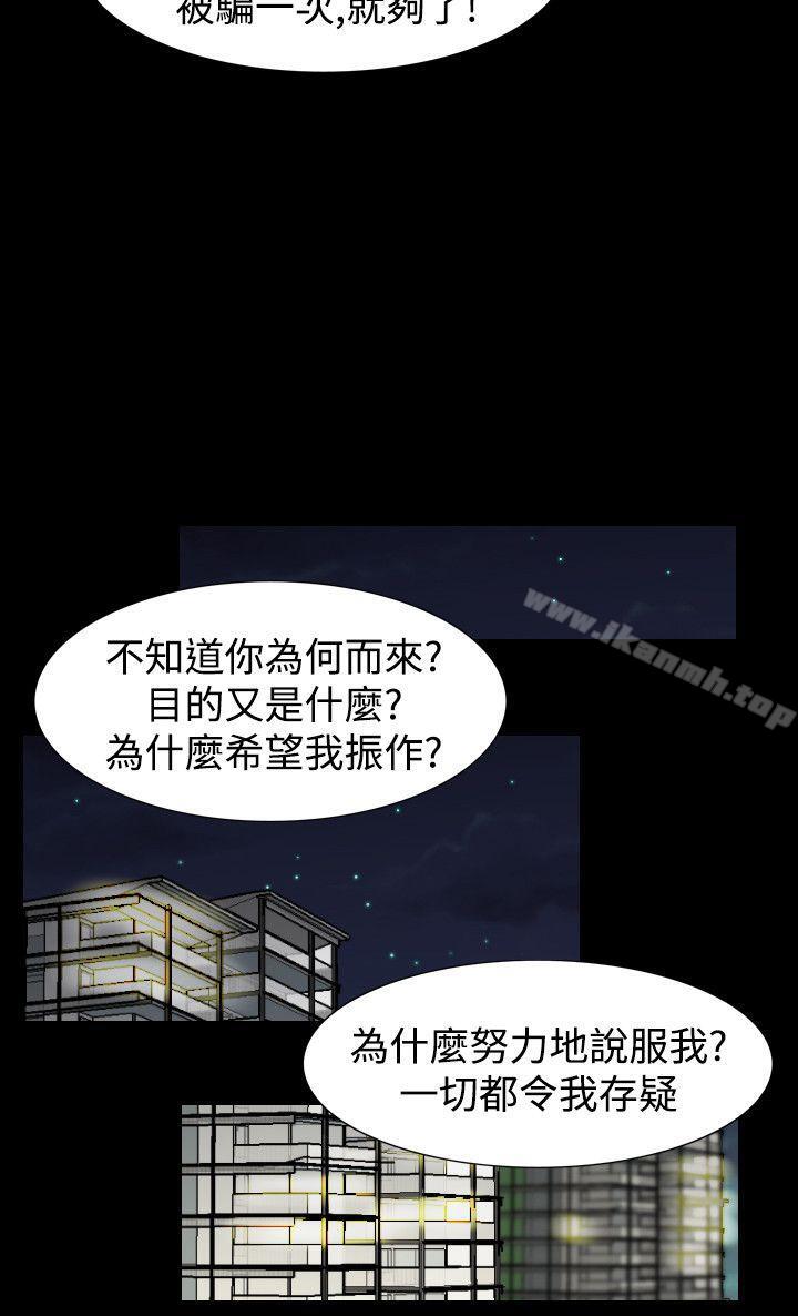 第42话-人妻性解放（全集）-Camp M , Wood Story（第8张）