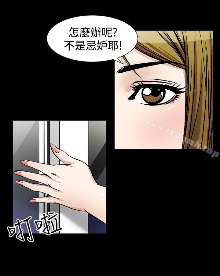 第42话-人妻性解放（全集）-Camp M , Wood Story（第10张）