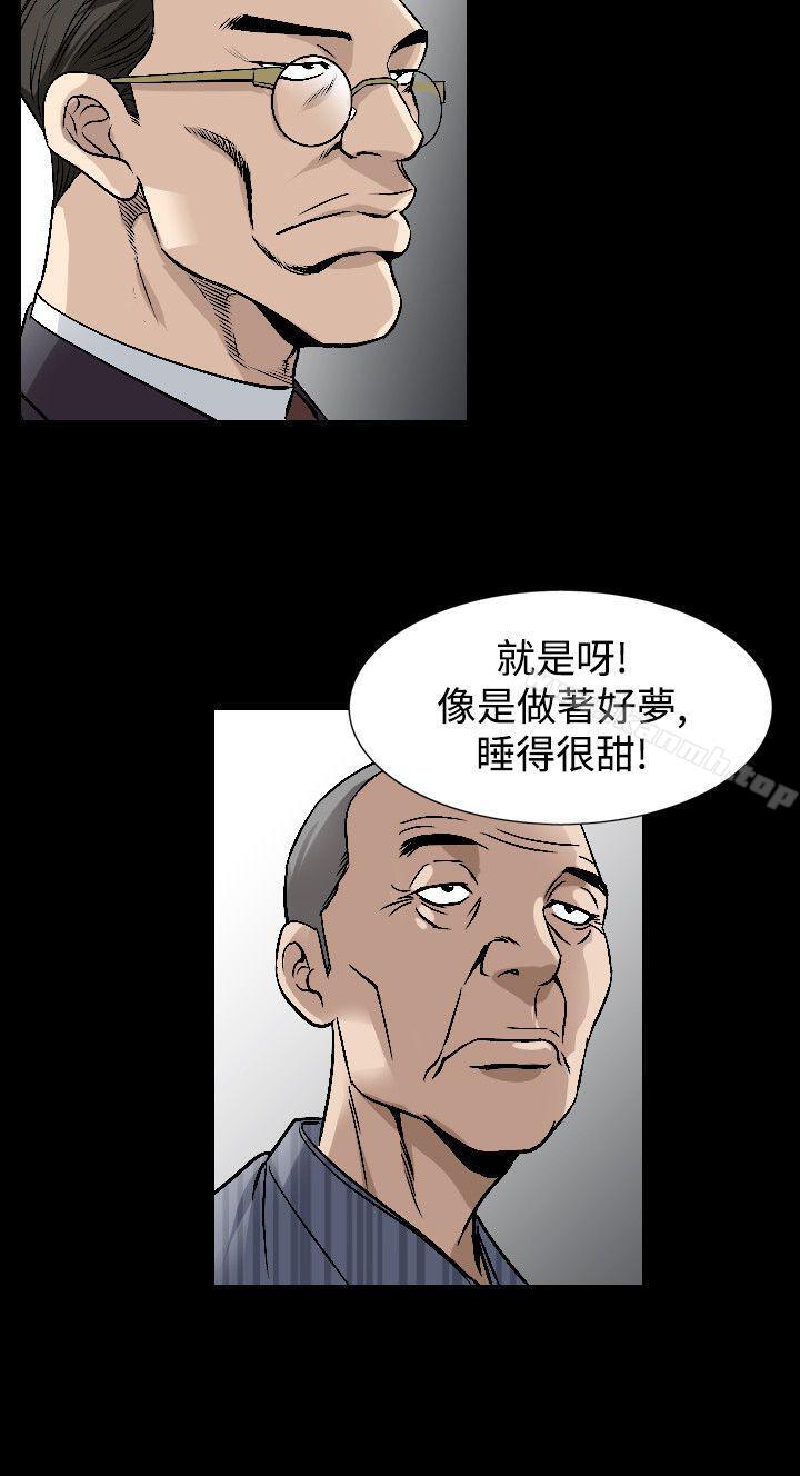 第43话-人妻性解放（全集）-Camp M , Wood Story（第9张）