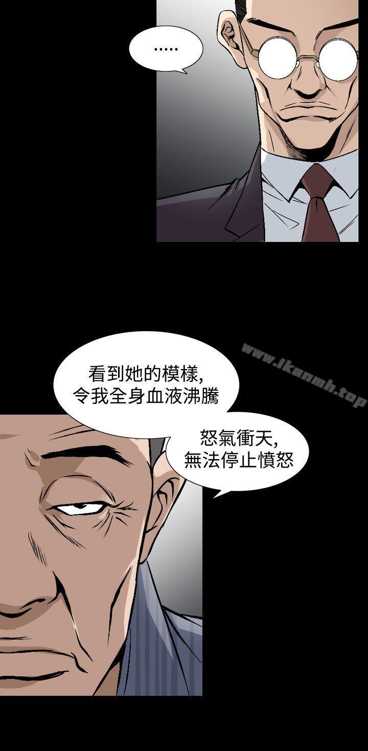 第43话-人妻性解放（全集）-Camp M , Wood Story（第18张）