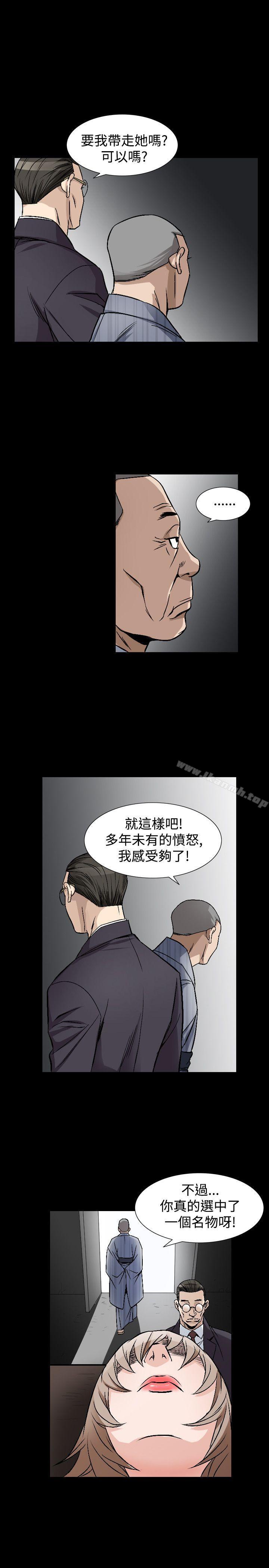 第43话-人妻性解放（全集）-Camp M , Wood Story（第19张）