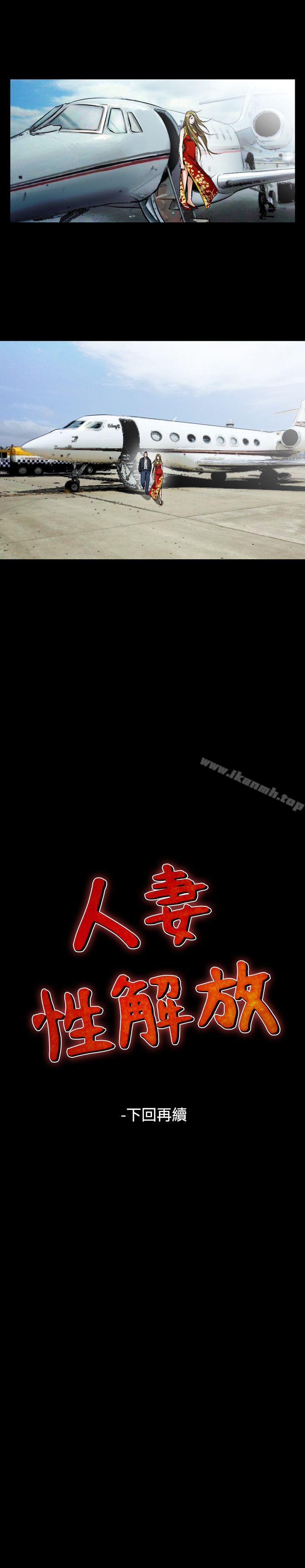 第43话-人妻性解放（全集）-Camp M , Wood Story（第22张）