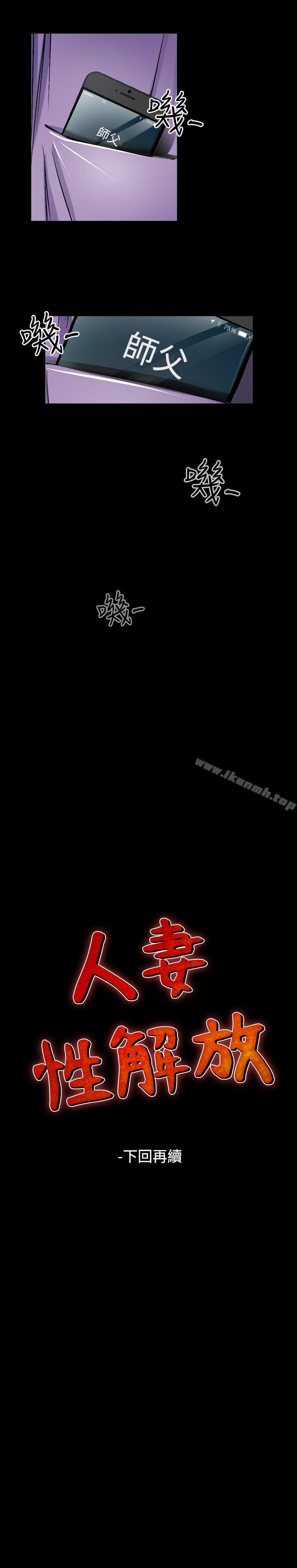 第44话-人妻性解放（全集）-Camp M , Wood Story（第20张）