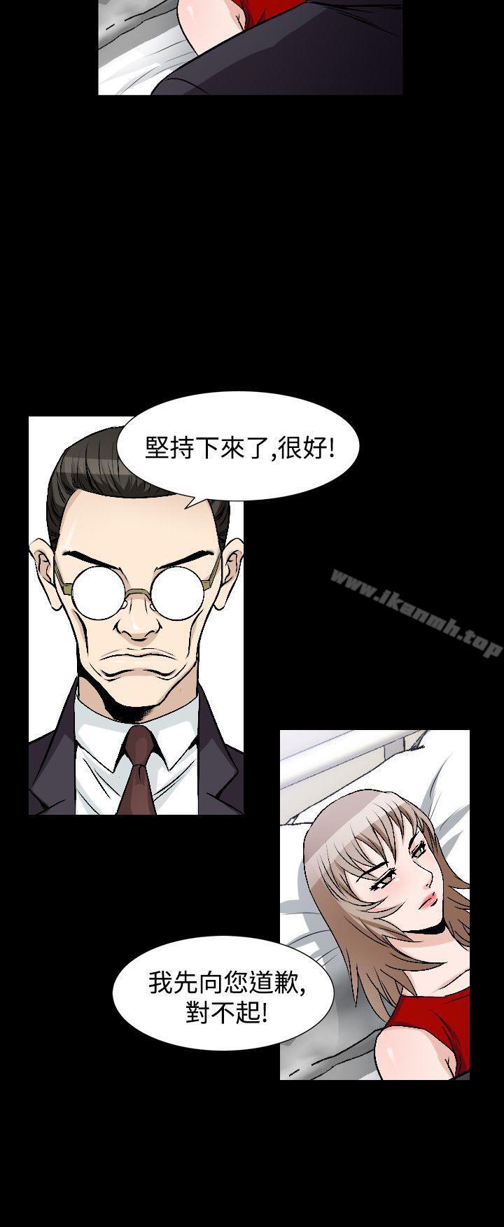 第45话-人妻性解放（全集）-Camp M , Wood Story（第5张）