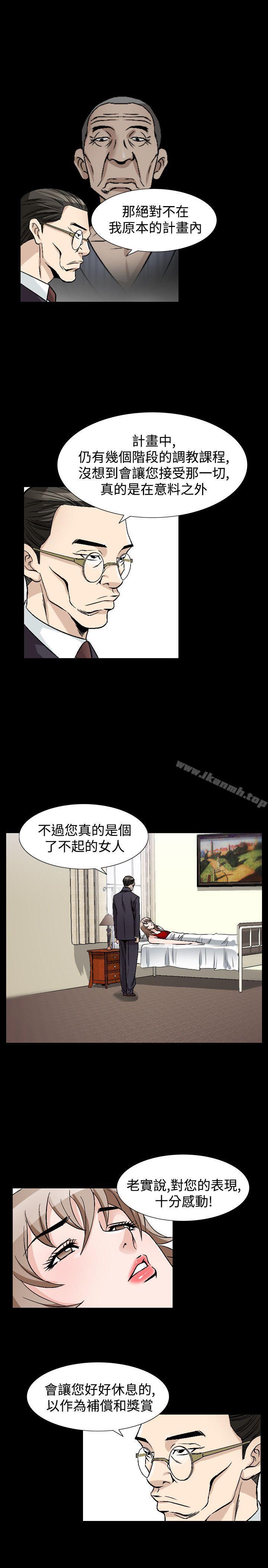 第45话-人妻性解放（全集）-Camp M , Wood Story（第6张）