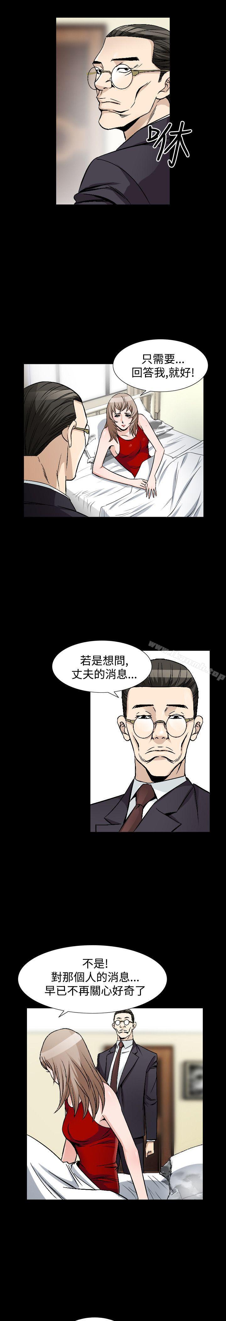 第45话-人妻性解放（全集）-Camp M , Wood Story（第8张）