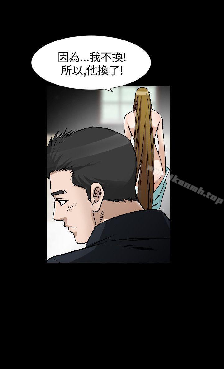 第45话-人妻性解放（全集）-Camp M , Wood Story（第15张）