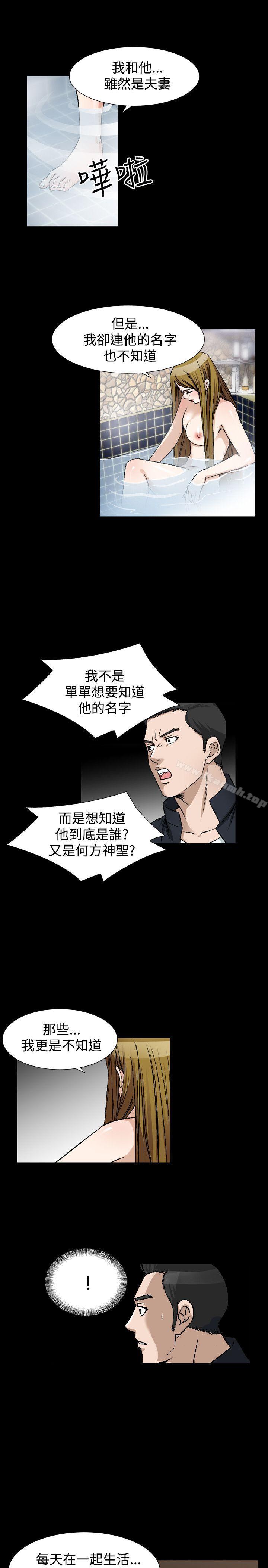 第45话-人妻性解放（全集）-Camp M , Wood Story（第16张）