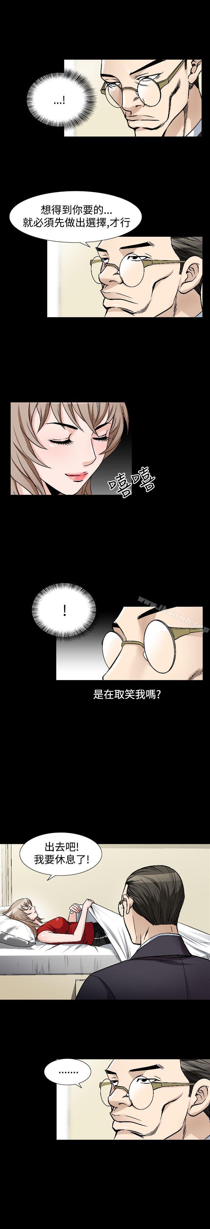 第46话-人妻性解放（全集）-Camp M , Wood Story（第5张）