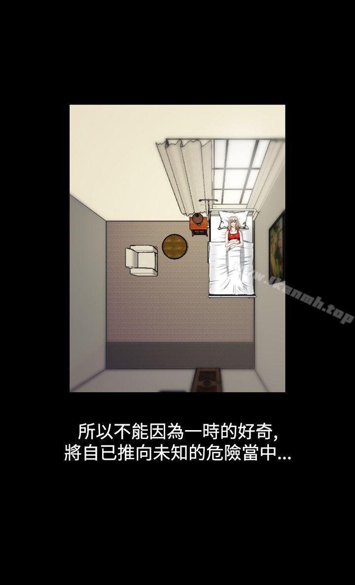 第46话-人妻性解放（全集）-Camp M , Wood Story（第8张）