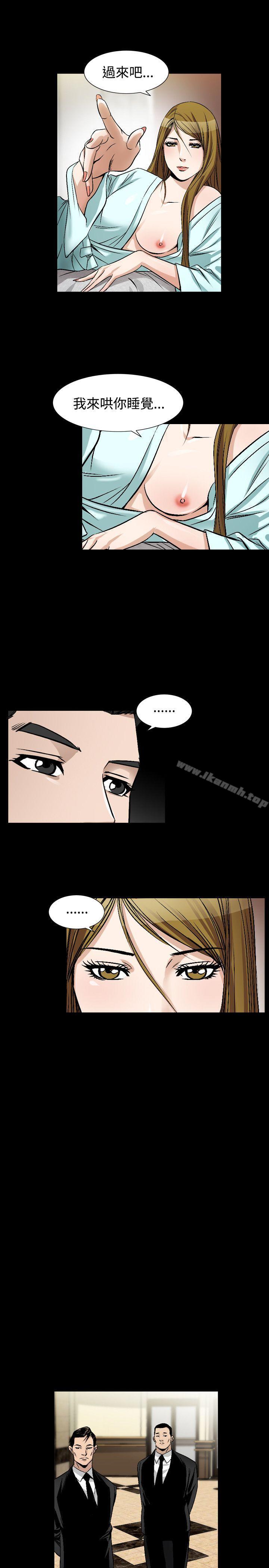 第46话-人妻性解放（全集）-Camp M , Wood Story（第21张）