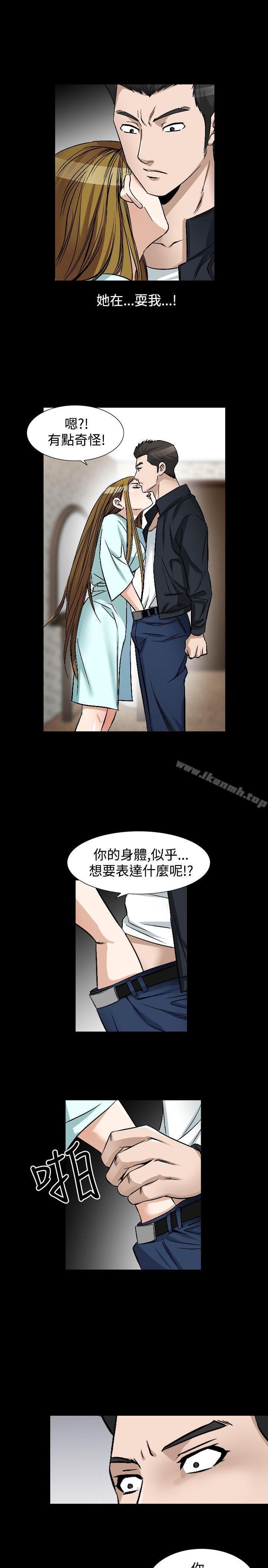 第47话-人妻性解放（全集）-Camp M , Wood Story（第11张）
