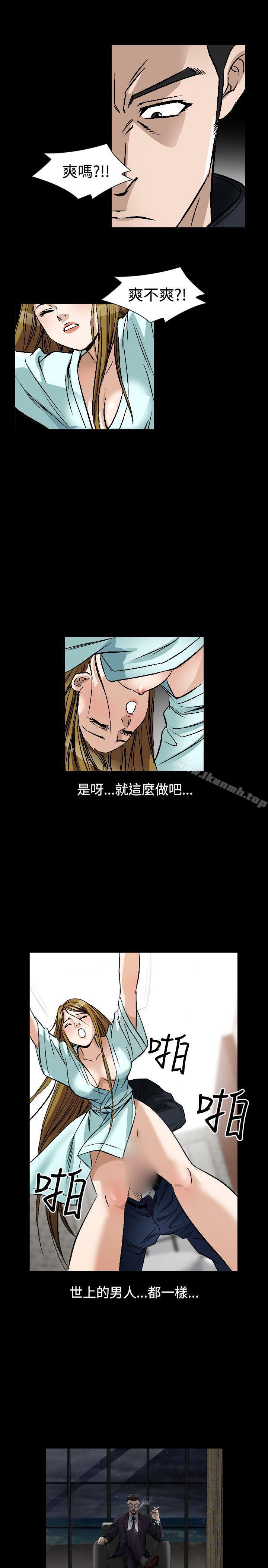 第47话-人妻性解放（全集）-Camp M , Wood Story（第15张）