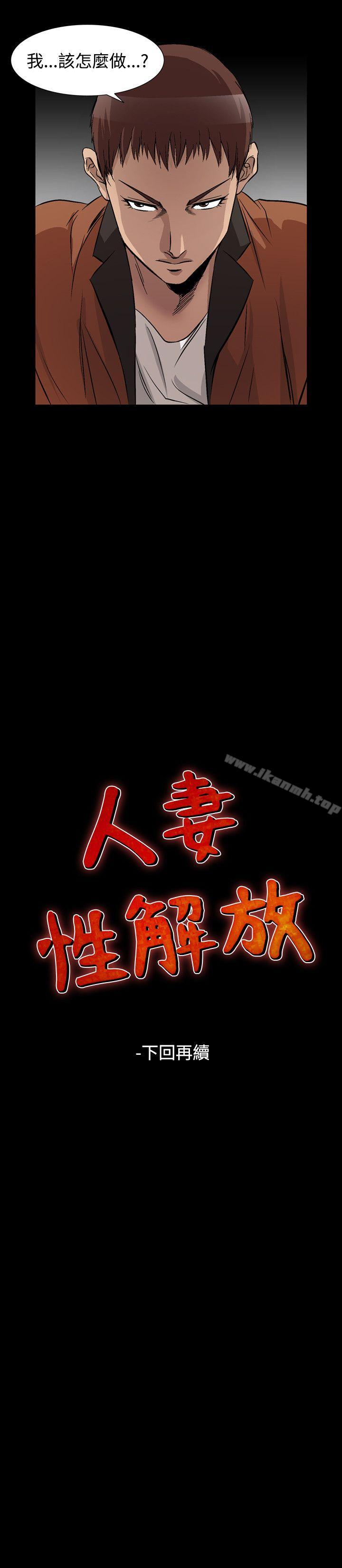 第47话-人妻性解放（全集）-Camp M , Wood Story（第22张）