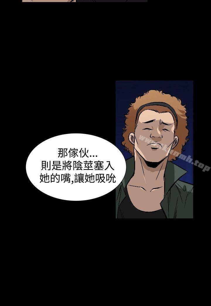 第48话-人妻性解放（全集）-Camp M , Wood Story（第15张）