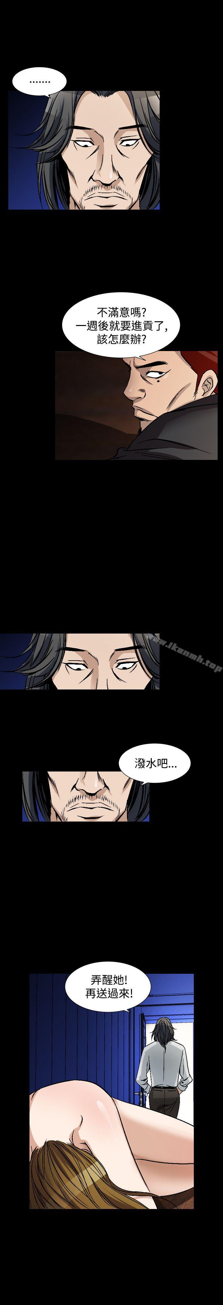 第48话-人妻性解放（全集）-Camp M , Wood Story（第16张）