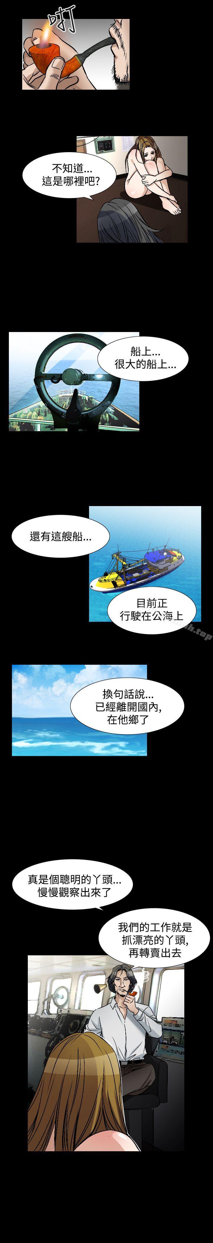 第48话-人妻性解放（全集）-Camp M , Wood Story（第18张）