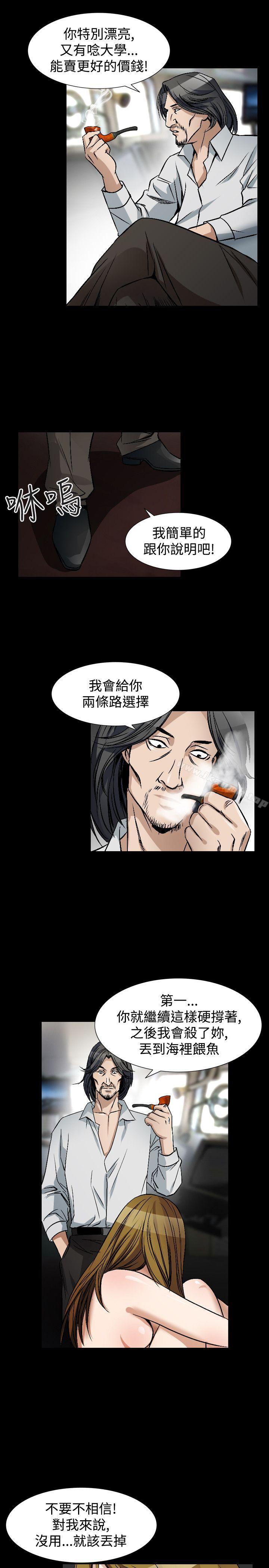 第48话-人妻性解放（全集）-Camp M , Wood Story（第20张）