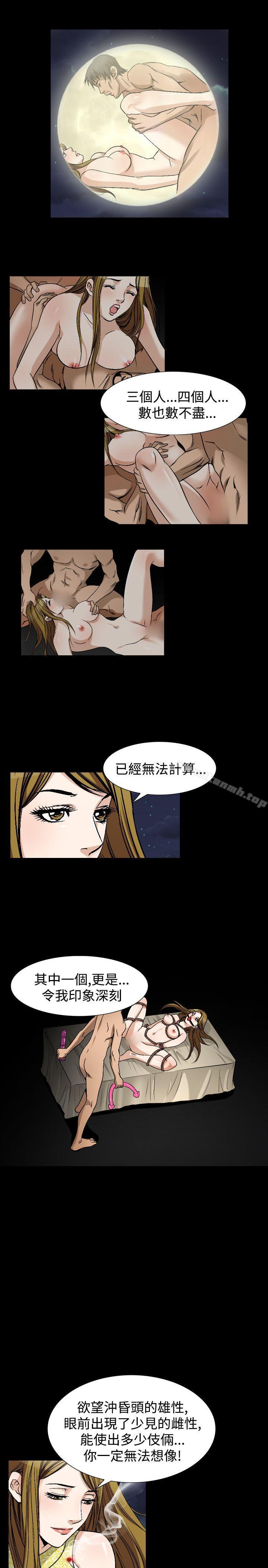第49话-人妻性解放（全集）-Camp M , Wood Story（第5张）