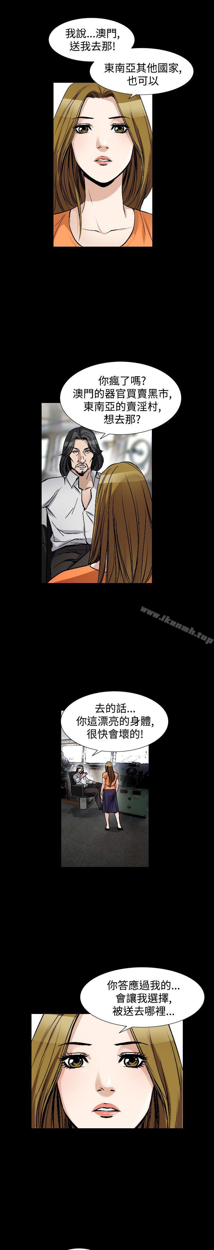 第49话-人妻性解放（全集）-Camp M , Wood Story（第9张）