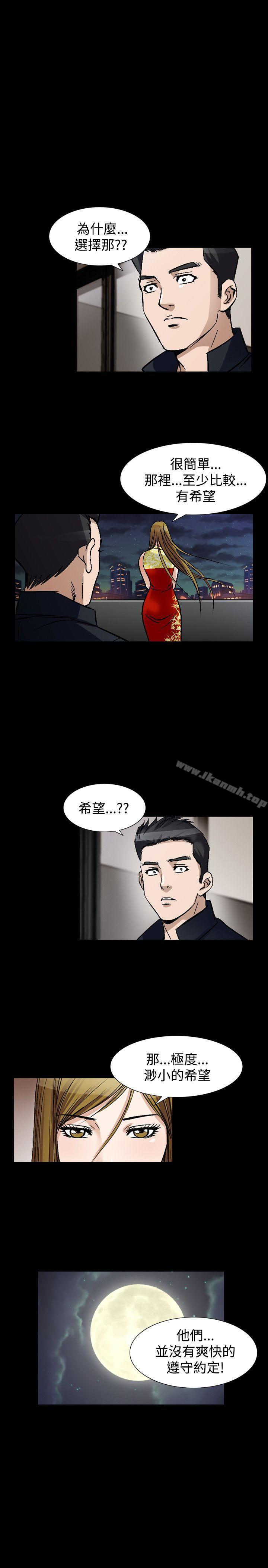 第49话-人妻性解放（全集）-Camp M , Wood Story（第11张）
