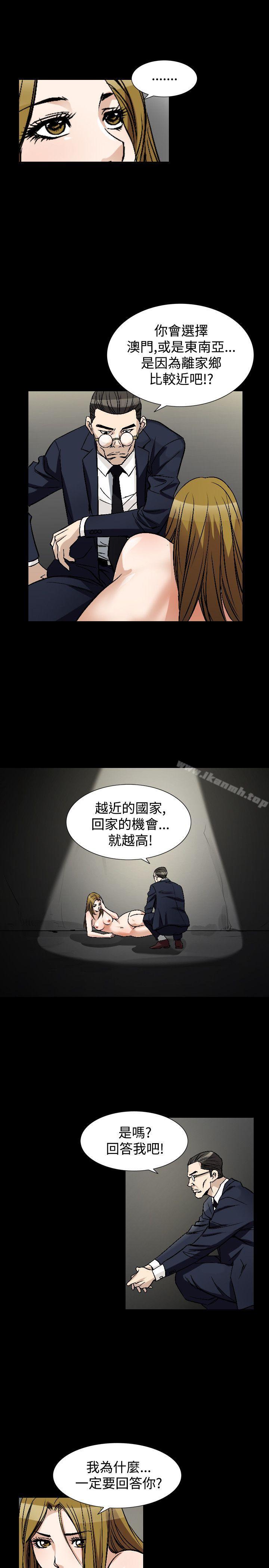 第49话-人妻性解放（全集）-Camp M , Wood Story（第17张）