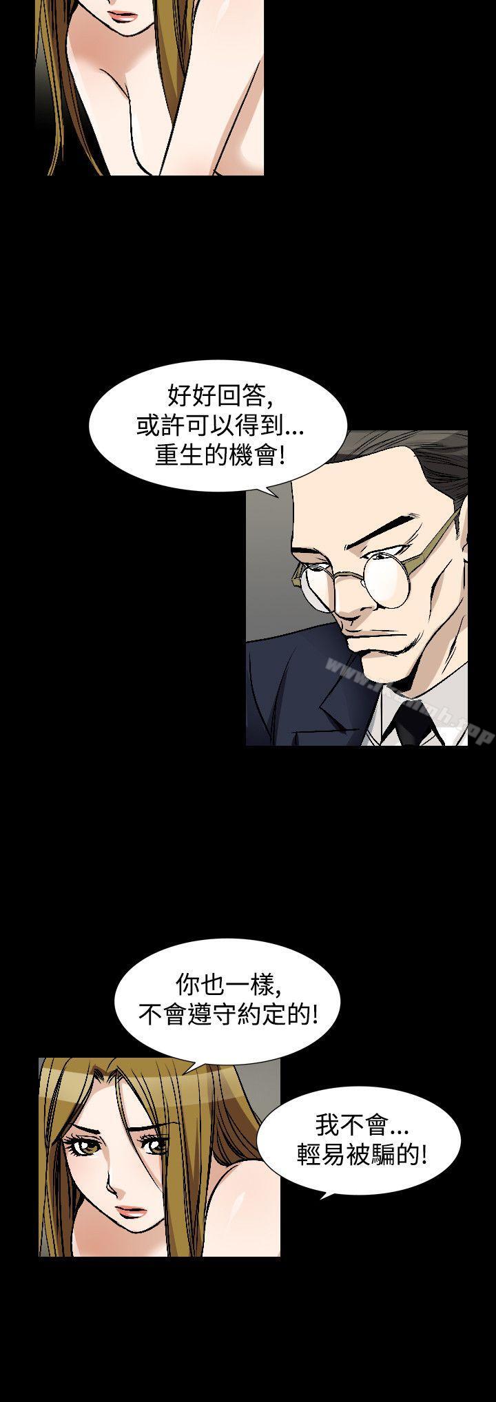 第49话-人妻性解放（全集）-Camp M , Wood Story（第18张）