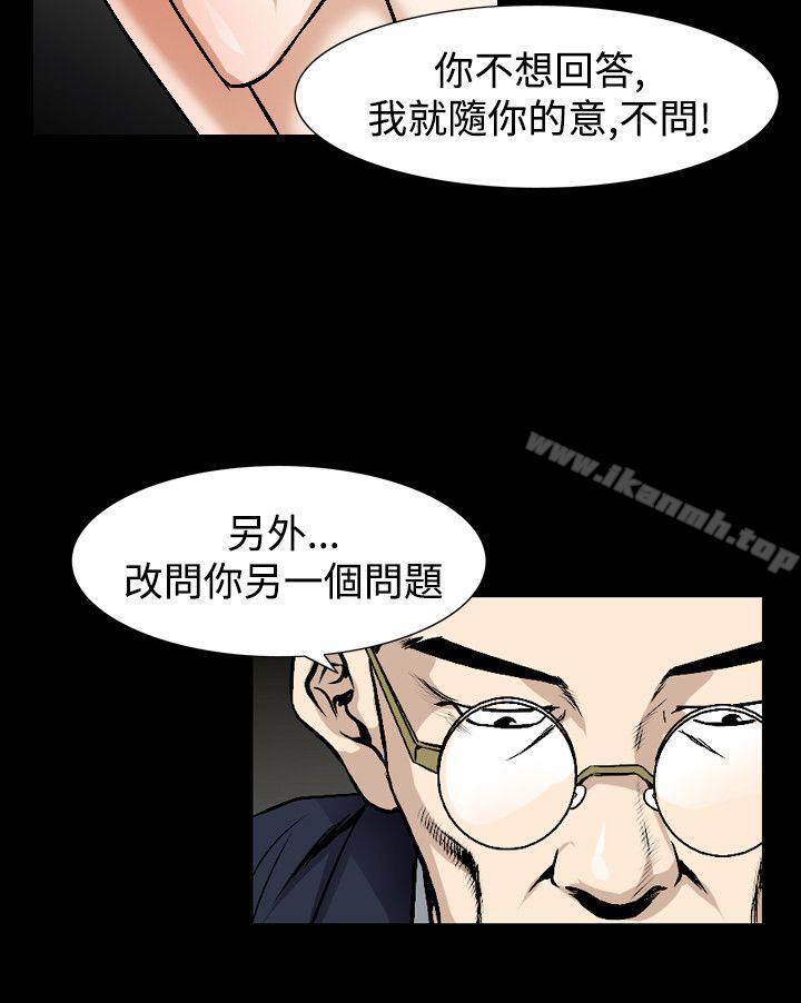 第49话-人妻性解放（全集）-Camp M , Wood Story（第20张）
