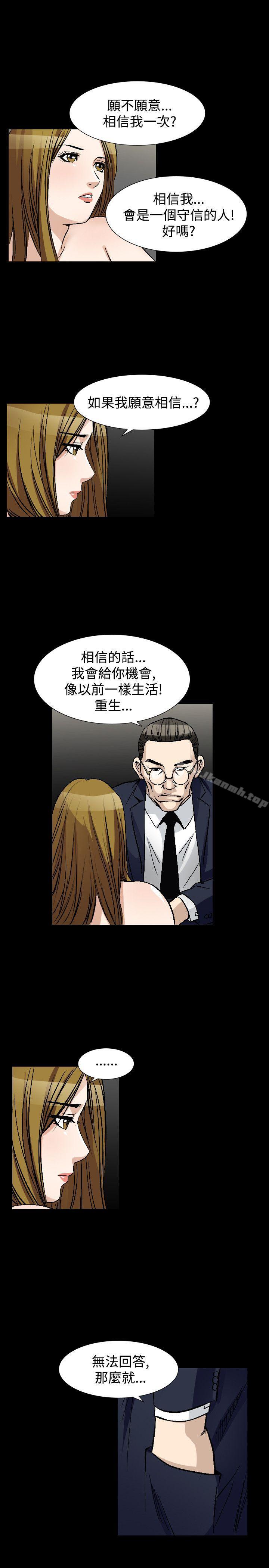 第49话-人妻性解放（全集）-Camp M , Wood Story（第21张）