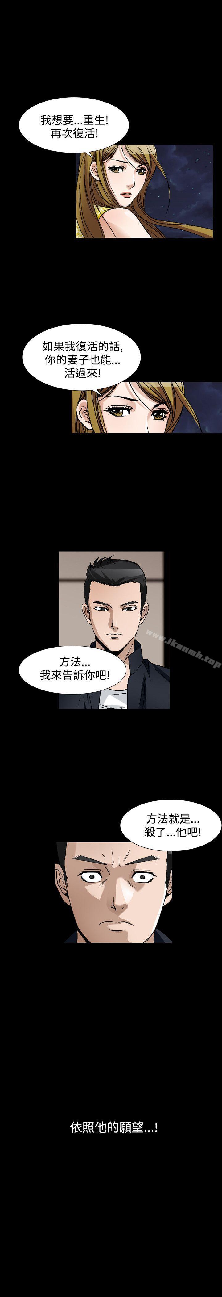 第50话-人妻性解放（全集）-Camp M , Wood Story（第1张）