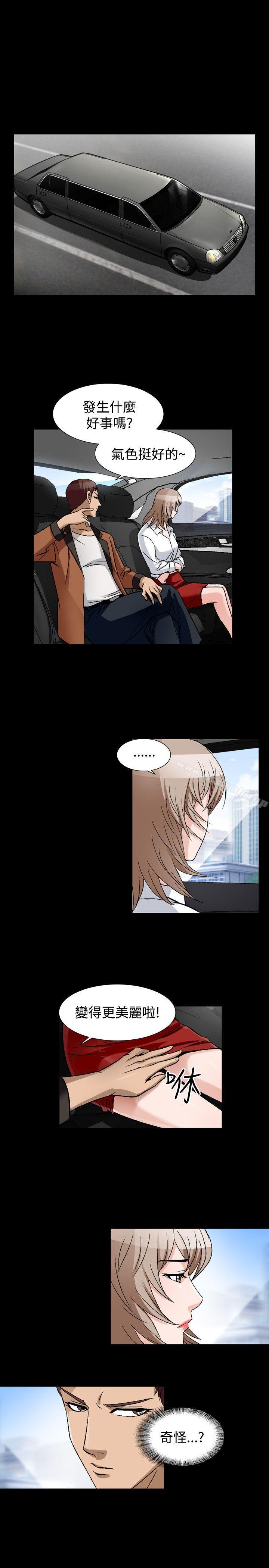 第50话-人妻性解放（全集）-Camp M , Wood Story（第7张）