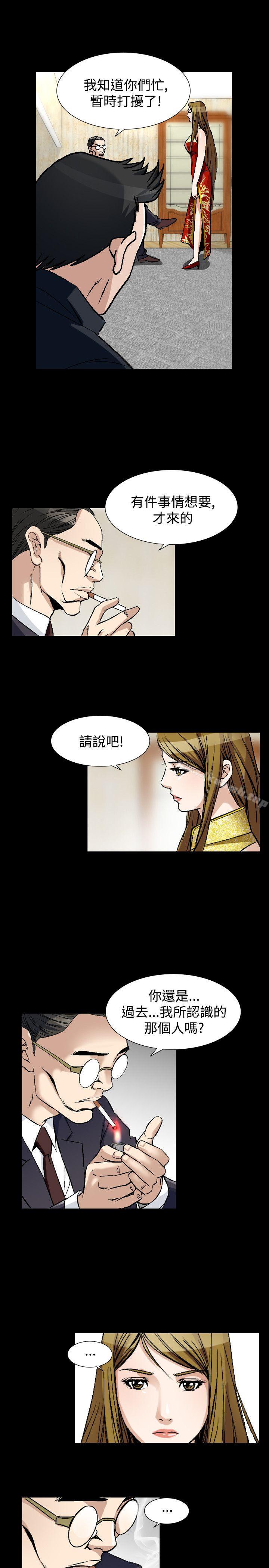 第50话-人妻性解放（全集）-Camp M , Wood Story（第19张）