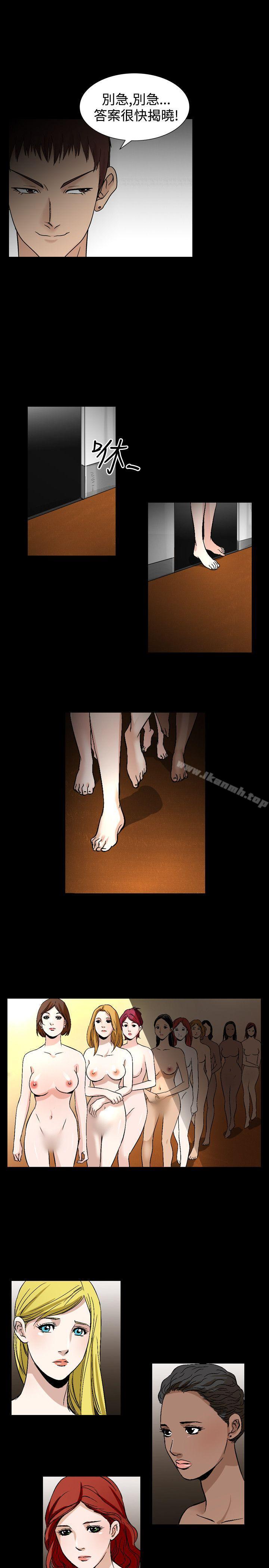 第50话-人妻性解放（全集）-Camp M , Wood Story（第25张）