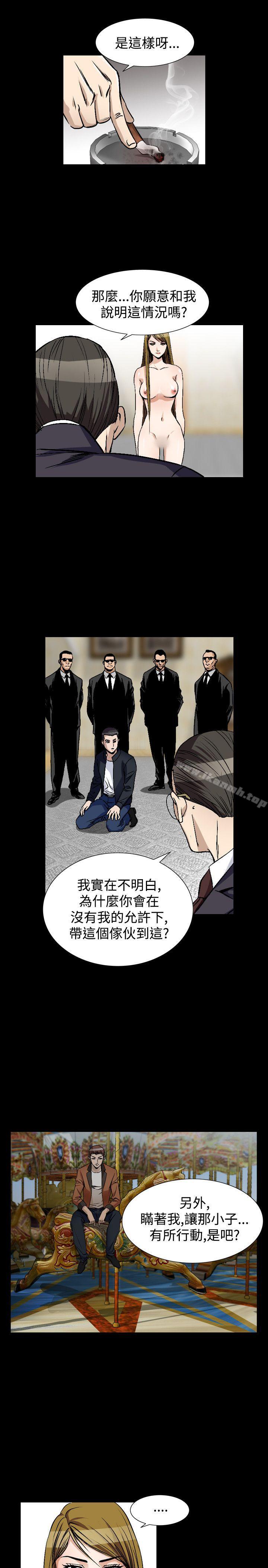 第51话-人妻性解放（全集）-Camp M , Wood Story（第13张）