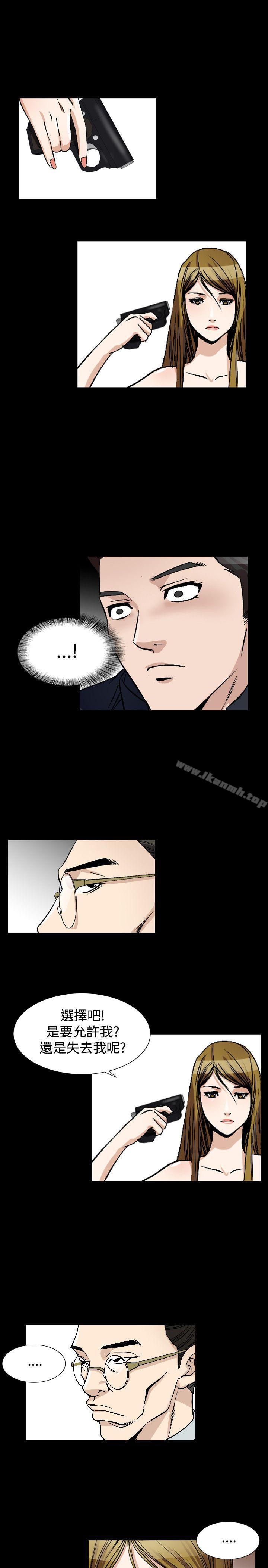 第51话-人妻性解放（全集）-Camp M , Wood Story（第21张）