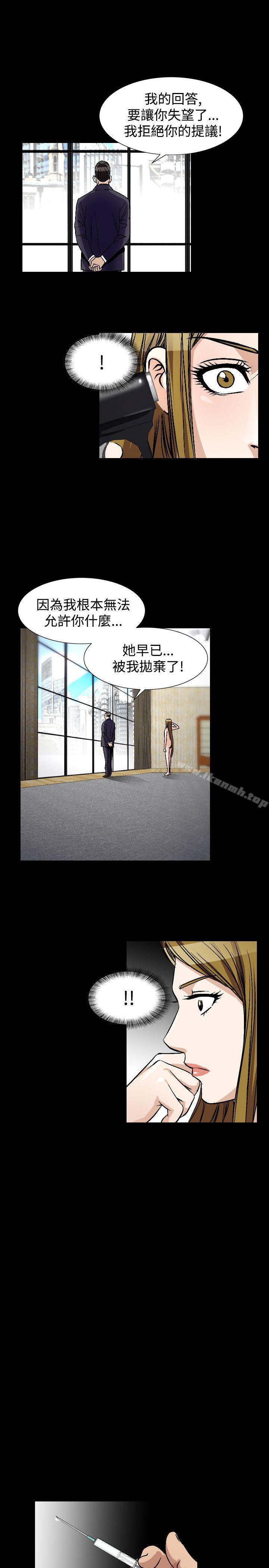 第51话-人妻性解放（全集）-Camp M , Wood Story（第23张）