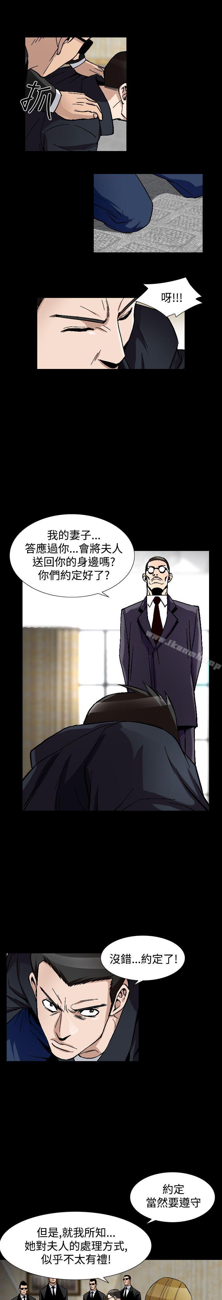 第52话-人妻性解放（全集）-Camp M , Wood Story（第5张）