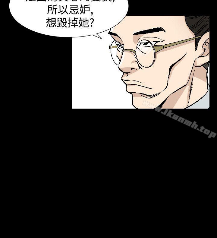 第52话-人妻性解放（全集）-Camp M , Wood Story（第8张）