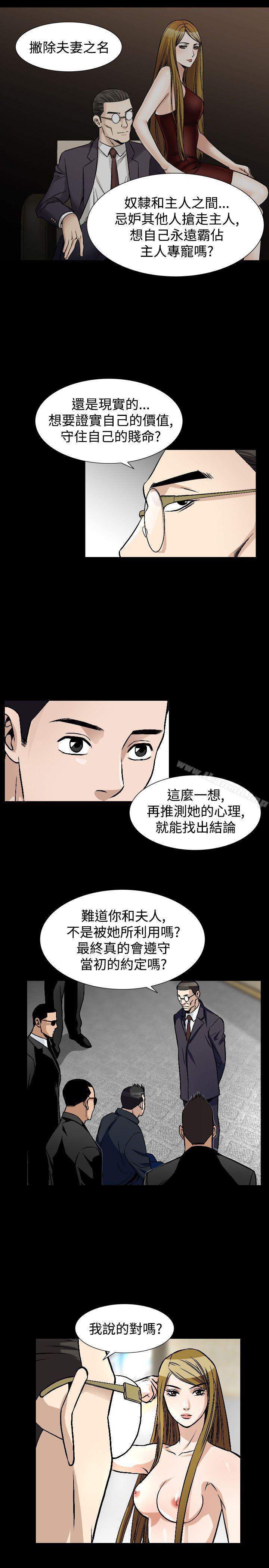 第52话-人妻性解放（全集）-Camp M , Wood Story（第9张）