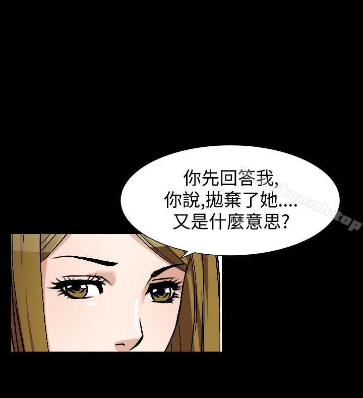 第52话-人妻性解放（全集）-Camp M , Wood Story（第10张）