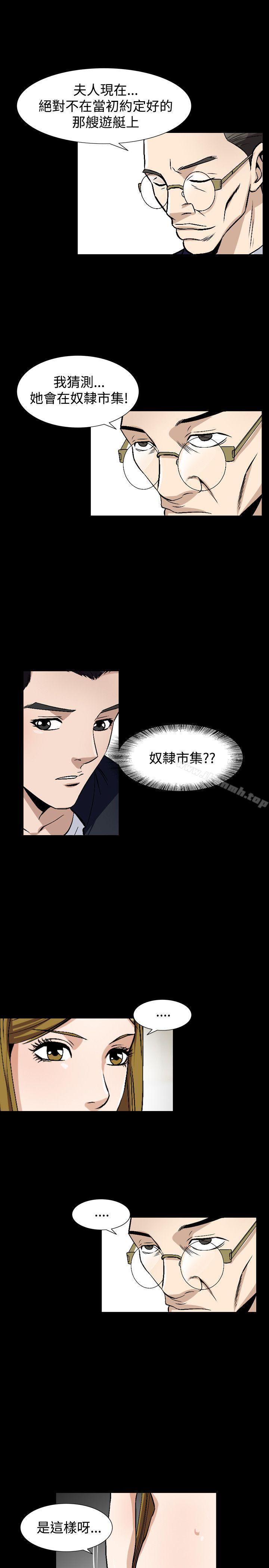 第52话-人妻性解放（全集）-Camp M , Wood Story（第11张）
