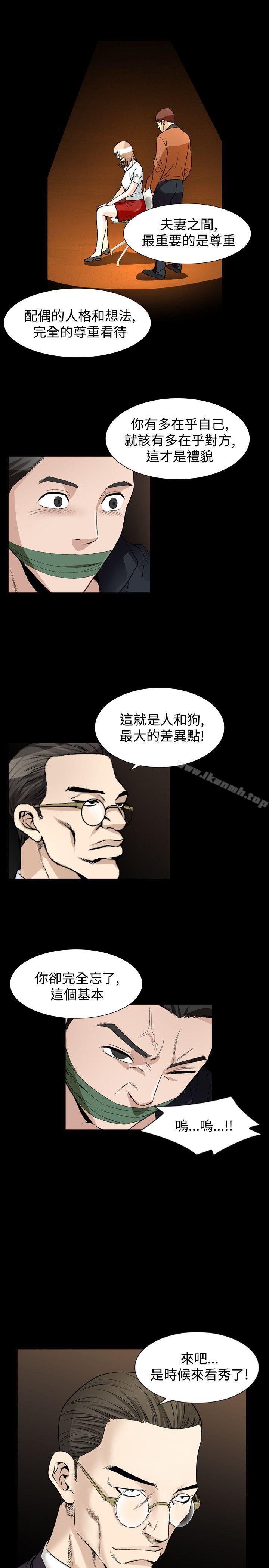 第52话-人妻性解放（全集）-Camp M , Wood Story（第22张）