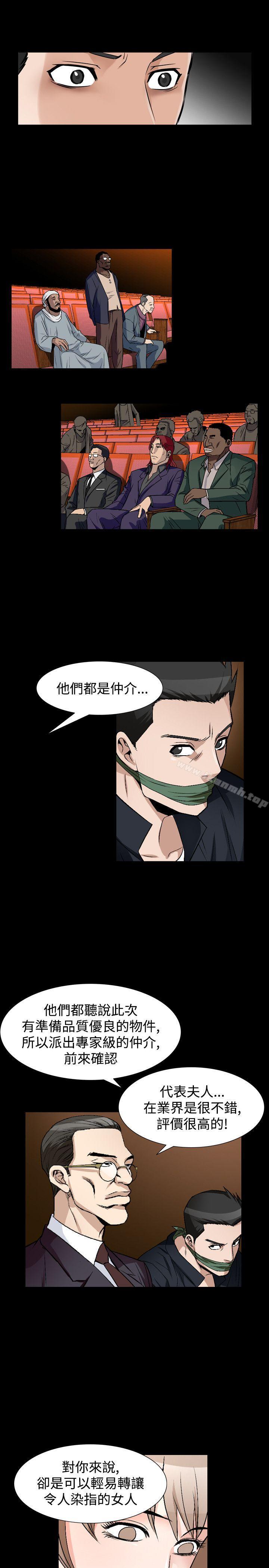 第53话-人妻性解放（全集）-Camp M , Wood Story（第5张）