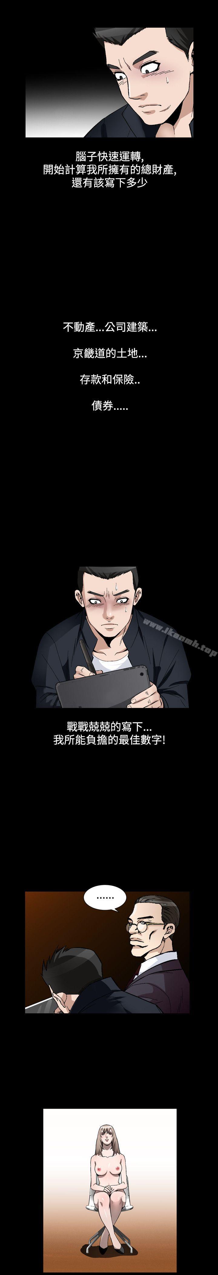 第2季 最终话-人妻性解放（全集）-Camp M , Wood Story（第5张）