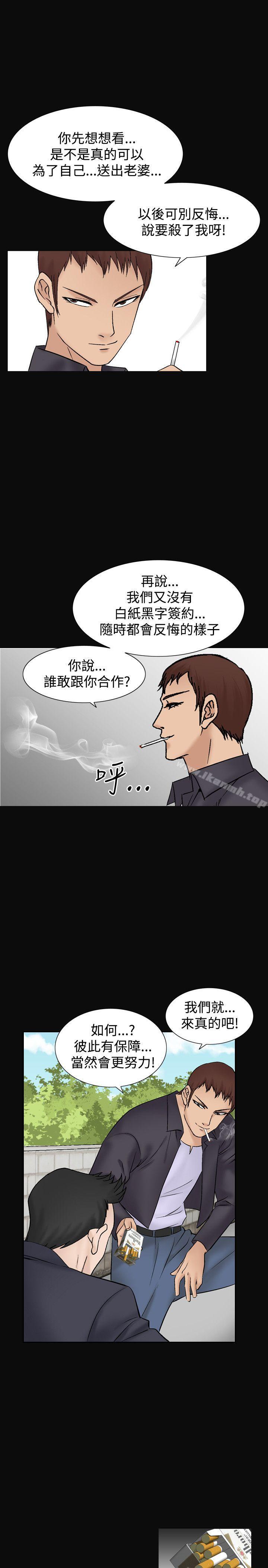 第10话-人妻性解放（全集）-Camp M , Wood Story（第17张）