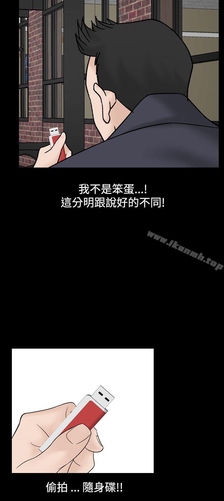 第11话-人妻性解放（全集）-Camp M , Wood Story（第30张）